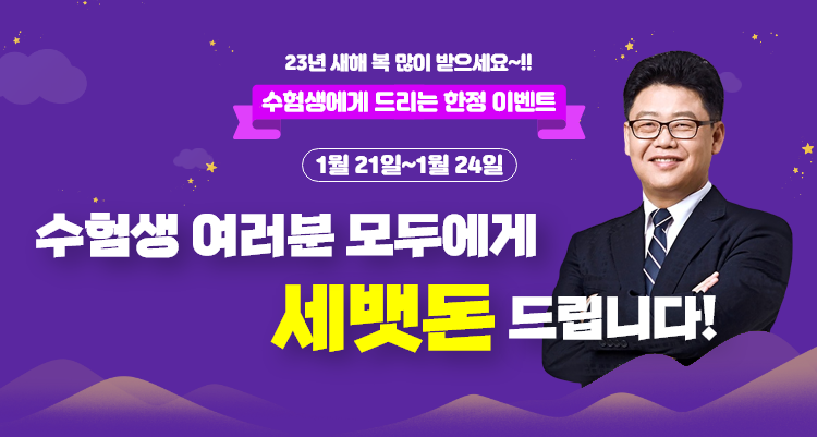 한가위 추석연휴 한정 이벤트