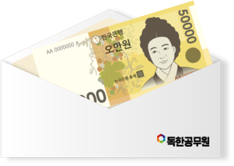 한가위 추석연휴 한정 이벤트