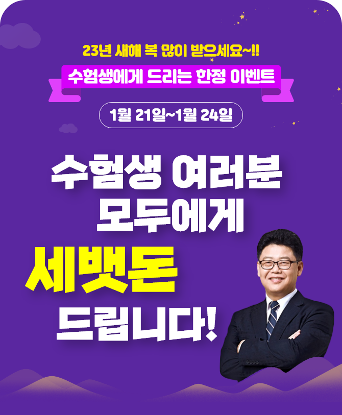 한가위 추석연휴 한정 이벤트