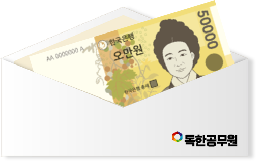 한가위 추석연휴 한정 이벤트