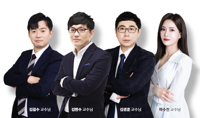 김길수,김한수,김경훈,마수진