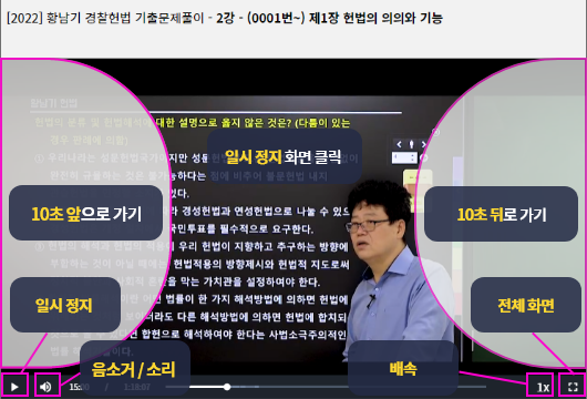 듣고 싶은 강의 수강하기 클릭