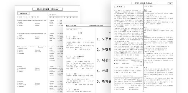 학원자료