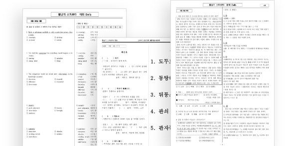 학원자료