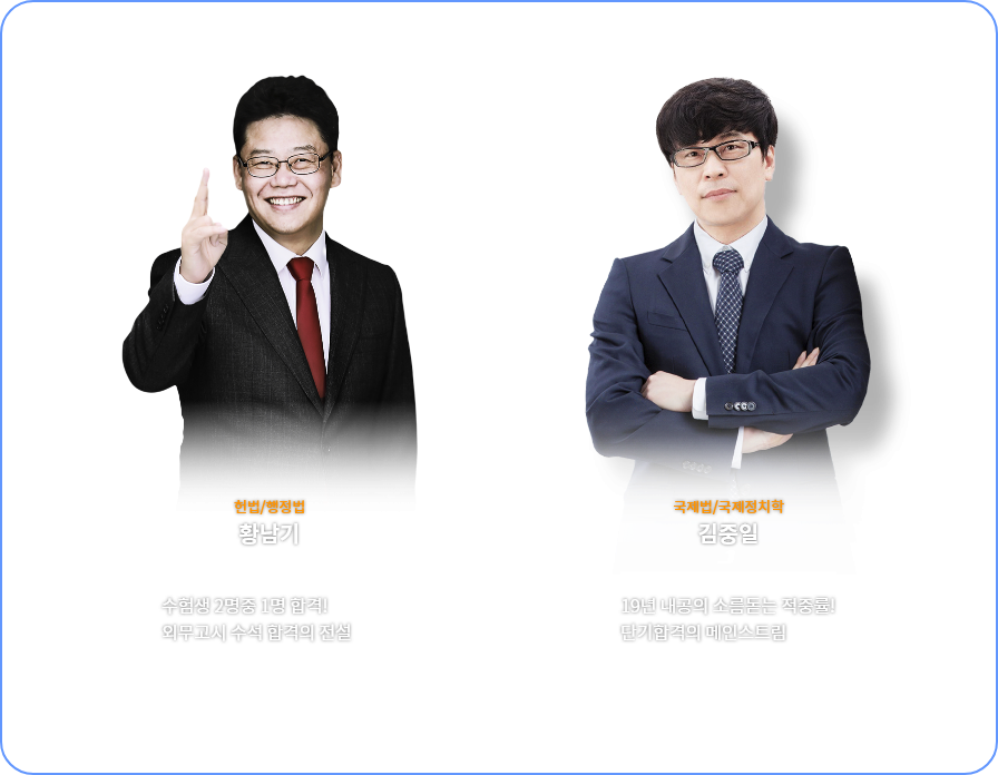 황남기, 김중일