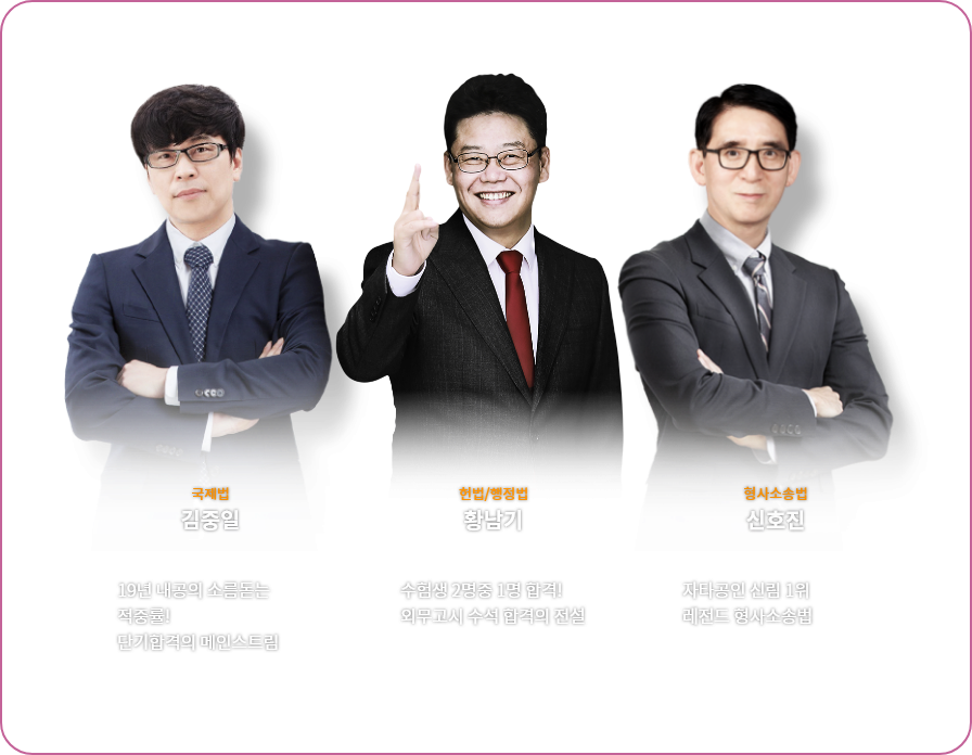김재준, 황남기, 선영학