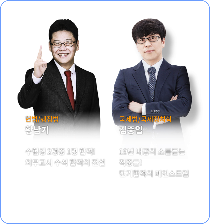 황남기, 김중일