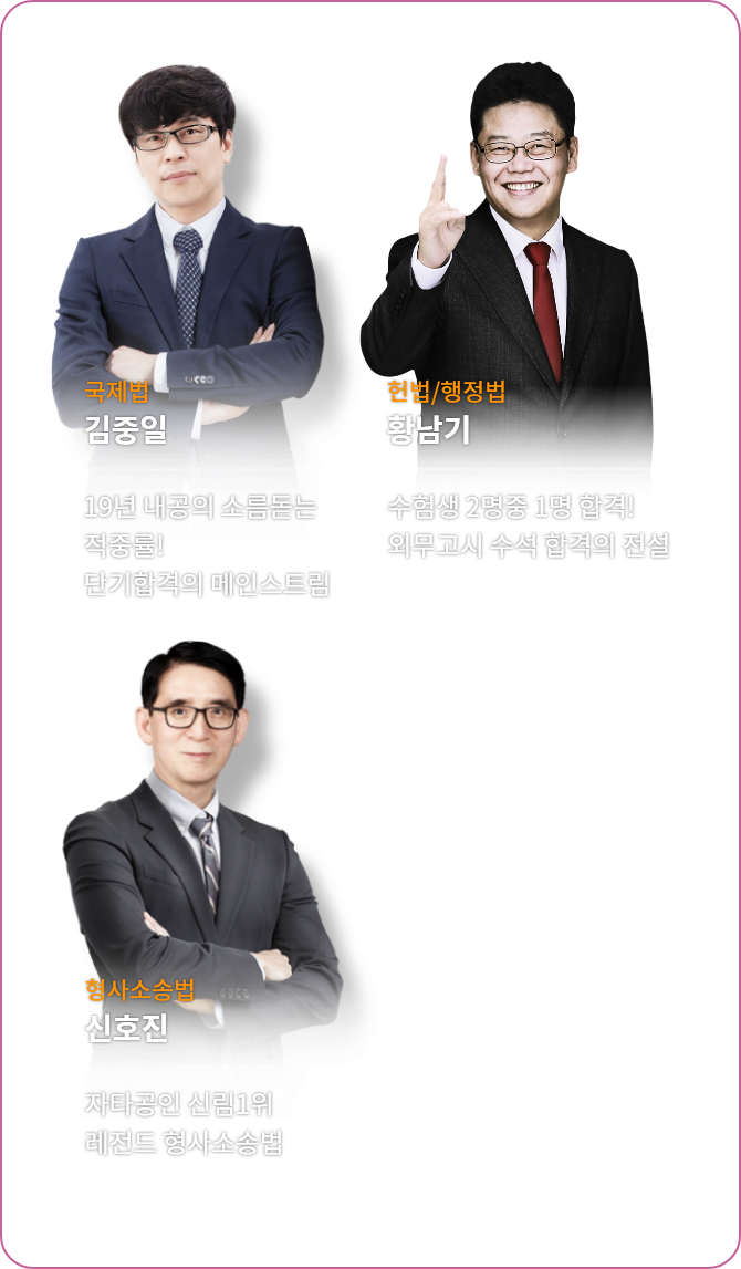 김재준, 황남기, 선영학