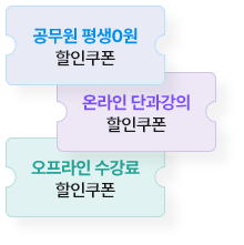 쿠폰