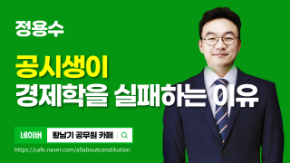 정용수