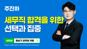 주진하