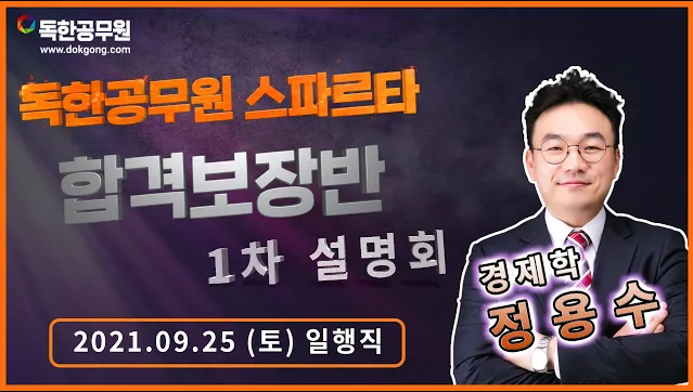 정용수