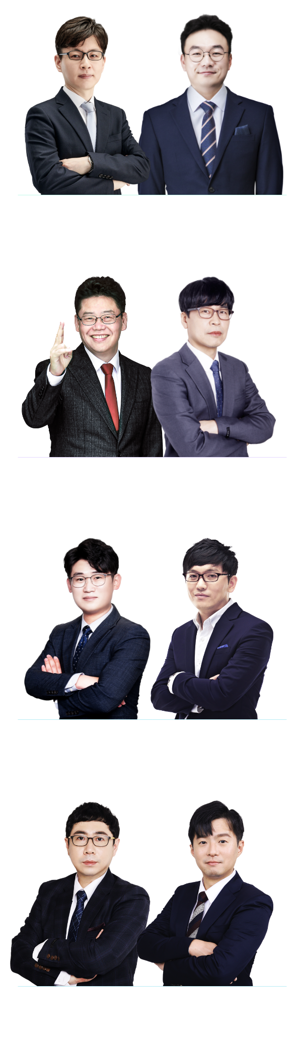교수님들
