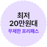 수강료 0원