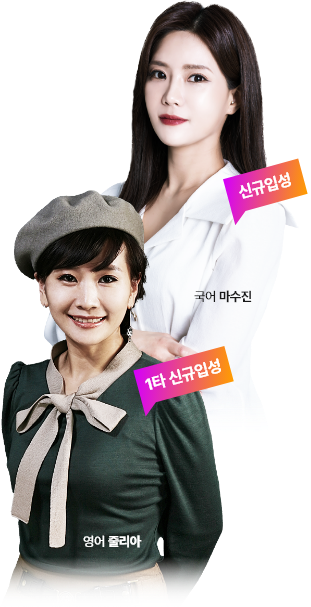 교수님