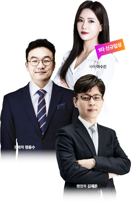 교수님들