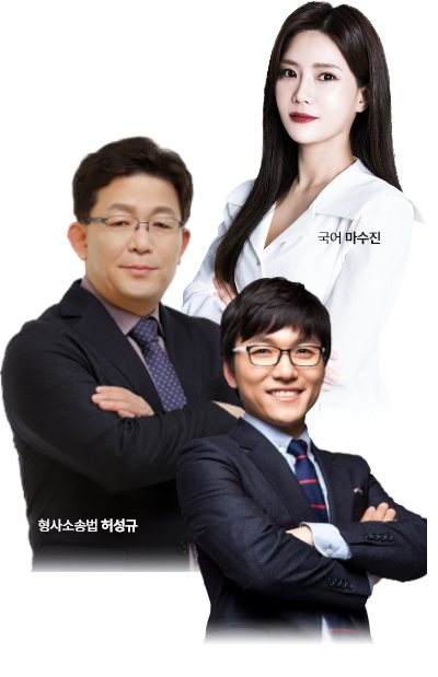 교수님들