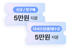지원금