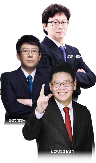 황남기 교수님