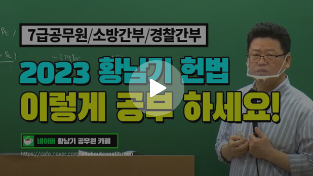 황남기 공부방법론