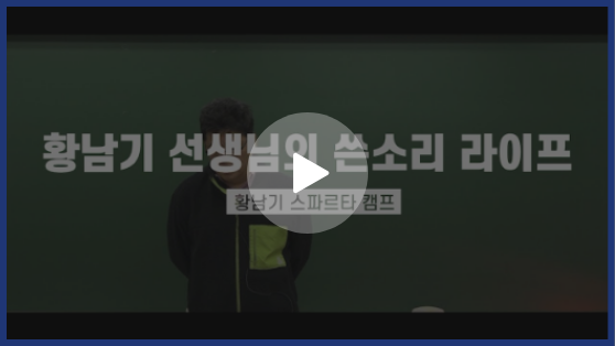 황남기교수님