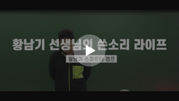 황남기교수님