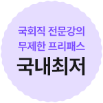 수강료 0원