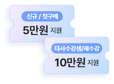 지원금