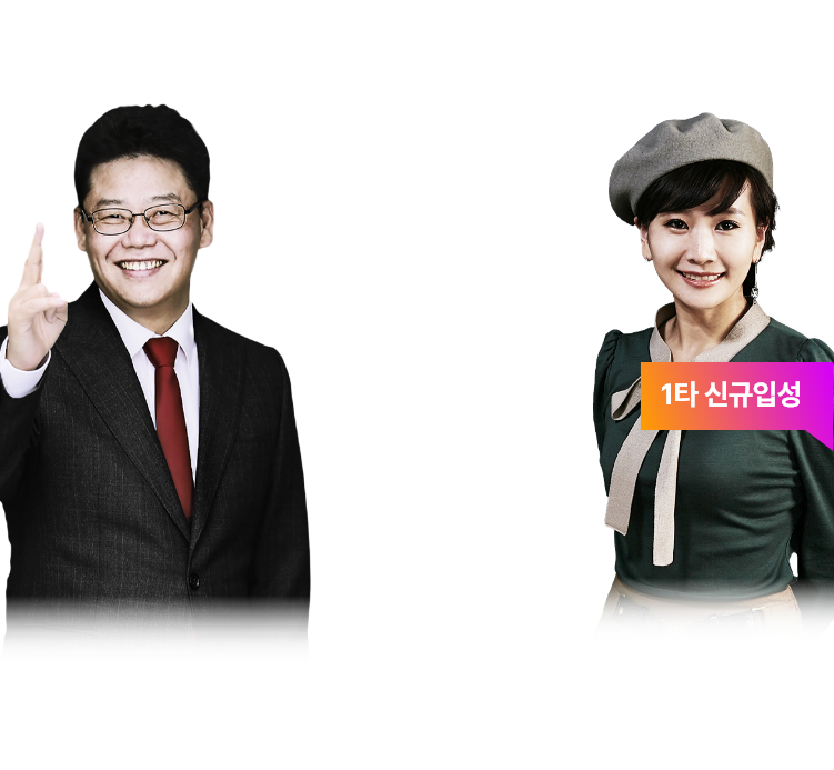 교수님들