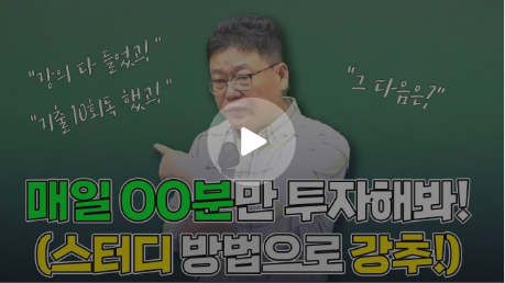 황남기 공부방법론