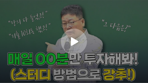 황남기 공부방법론