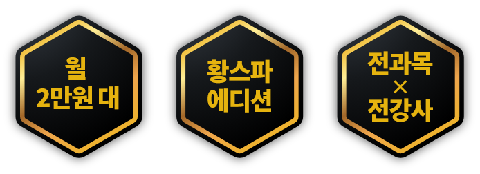 독공 All프리패스
